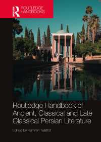 ラウトレッジ版　古代・古典時代ペルシア文学ハンドブック<br>Routledge Handbook of Ancient, Classical and Late Classical Persian Literature