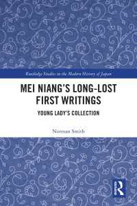 Mei Niang’s Long-Lost First Writings : Young Lady’s Collection