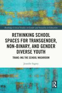 学校空間のジェンダー多様性再考：洗面室のトランス対応<br>Rethinking School Spaces for Transgender, Non-binary, and Gender Diverse Youth : Trans-ing the School Washroom