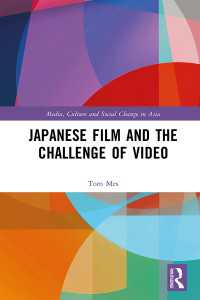 日本映画とＶシネマ現象<br>Japanese Film and the Challenge of Video