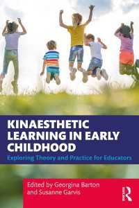 幼児期における運動感覚学習<br>Kinaesthetic Learning in Early Childhood : Exploring Theory and Practice for Educators
