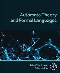 オートマタ理論と形式言語<br>Automata Theory and Formal Languages