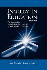 教育における質疑 第１巻：概念的基礎<br>Inquiry in Education, Volume I : The Conceptual Foundations for Research as a Curricular Imperative