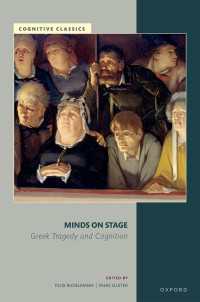 ギリシア悲劇の認知科学<br>Minds on Stage : Greek Tragedy and Cognition