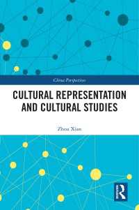 中国における文化表象と文化研究<br>Cultural Representation and Cultural Studies