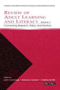 成人学習：研究、政策と実践の接続<br>Review of Adult Learning and Literacy, Volume 7 : Connecting Research, Policy, and Practice