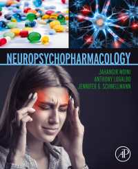 神経心理薬理学<br>Neuropsychopharmacology