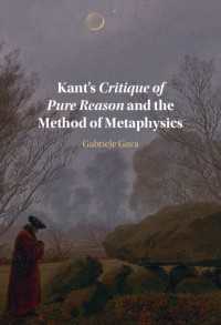 カント『純粋理性批判』と形而上学の方法論<br>Kant's Critique of Pure Reason and the Method of Metaphysics