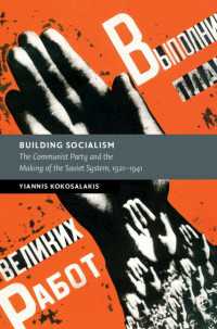 ソ連共産党と社会主義政治体制の構築<br>Building Socialism : The Communist Party and the Making of the Soviet System, 1921–1941