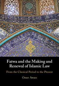 ファトワーとイスラーム法の形成・刷新<br>Fatwa and the Making and Renewal of Islamic Law : From the Classical Period to the Present