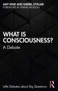 意識とは何か：討議<br>What is Consciousness? : A Debate