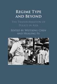 アジアにおける警察の変容<br>Regime Type and Beyond : The Transformation of Police in Asia