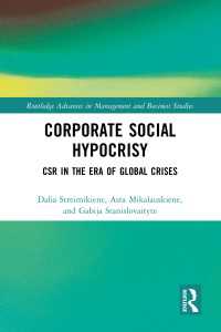 グローバル危機下のCSR<br>Corporate Social Hypocrisy : CSR in the Era of Global Crises