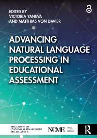 教育アセスメントにおける自然言語処理<br>Advancing Natural Language Processing in Educational Assessment