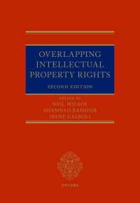 知的所有権の重複（第２版）<br>Overlapping Intellectual Property Rights（2）