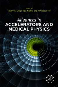 加速器と医療物理学の最前線<br>Advances in Accelerators and Medical Physics