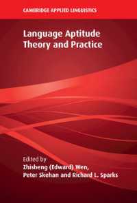 語学習得適性の理論と実践<br>Language Aptitude Theory and Practice