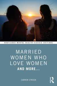 既婚女性の同性愛（新版）<br>Married Women Who Love Women : And More...