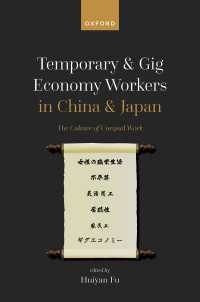 中国と日本の非正規・ギグエコノミー労働者<br>Temporary and Gig Economy Workers in China and Japan : The Culture of Unequal Work