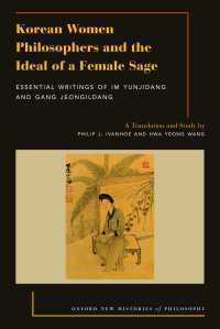 朝鮮の女性哲学者と女性賢人の理想<br>Korean Women Philosophers and the Ideal of a Female Sage : Essential Writings of Im Yungjidang and Gang Jeongildang