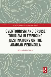 アラビア半島の新興観光地におけるオーバーツーリズムとクルーズ・ツーリズム<br>Overtourism and Cruise Tourism in Emerging Destinations on the Arabian Peninsula