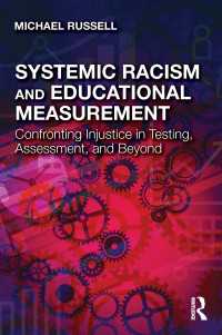 体系的人種差別主義と教育測定<br>Systemic Racism and Educational Measurement : Confronting Injustice in Testing, Assessment, and Beyond