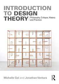 デザイン理論入門<br>Introduction to Design Theory : Philosophy, Critique, History and Practice