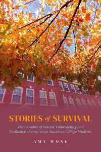 生存の物語：アジア系アメリカ人大学生たちの自殺の危険と回復<br>Stories of Survival : The Paradox of Suicide Vulnerability and Resiliency among Asian American College Students
