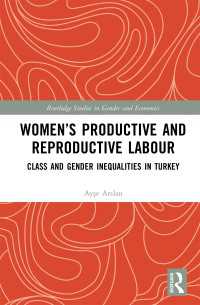 女性の生産・再生産労働：トルコにおける階級とジェンダー<br>Women窶冱 Productive and Reproductive Labour : Class and Gender Inequalities in Turkey