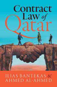カタールの契約法<br>Contract Law of Qatar