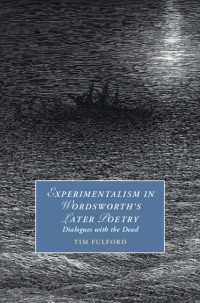 ワーズワース後期における実験主義<br>Experimentalism in Wordsworth's Later Poetry : Dialogues with the Dead