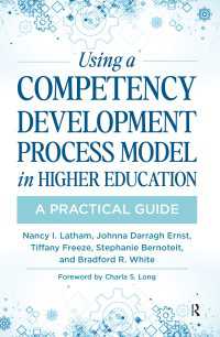 高等教育における能力開発プロセスのモデル<br>Using a Competency Development Process Model in Higher Education : A Practical Guide