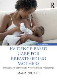 エビデンスに基づく母乳育児を行う母へのケア：助産師とコ・メディカルのためのリソース（第３版）<br>Evidence-based Care for Breastfeeding Mothers : A Resource for Midwives and Allied Healthcare Professionals（3）