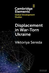 戦争で引き裂かれたウクライナにおける強制移住<br>Displacement in War-Torn Ukraine : State, Displacement and Belonging