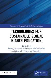 持続可能なグローバル高等教育のための技術<br>Technologies for Sustainable Global Higher Education