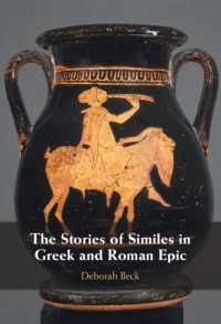 古代ギリシア・ローマ叙事詩における直喩<br>The Stories of Similes in Greek and Roman Epic