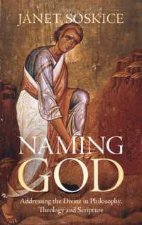 Ｊ．Ｍ．ソスキース著／神を名指すこと：哲学・神学・聖典における神への呼びかけ<br>Naming God : Addressing the Divine in Philosophy, Theology and Scripture