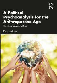 人新世のための政治的精神分析<br>A Political Psychoanalysis for the Anthropocene Age : The Fierce Urgency of Now