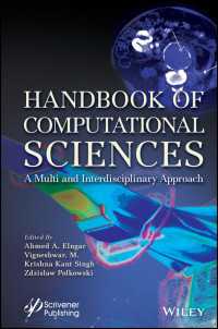 コンピュータ科学ハンドブック<br>Handbook of Computational Sciences : A Multi and Interdisciplinary Approach
