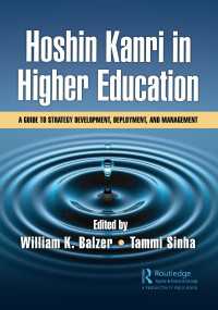 高等教育機関のための方針管理の手法<br>Hoshin Kanri in Higher Education : A Guide to Strategy Development, Deployment, and Management