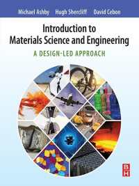 設計本位の材料科学・工学入門 (テキスト)<br>Introduction to Materials Science and Engineering : A Design-Led Approach
