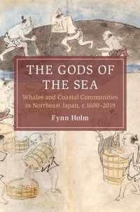 海の神々：クジラと日本の東北地方の沿岸捕鯨コミュニティ 1600-2019年<br>The Gods of the Sea : Whales and Coastal Communities in Northeast Japan, c.1600-2019
