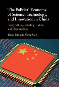 中国における科学・技術・イノベーションの政治経済学<br>The Political Economy of Science, Technology, and Innovation in China : Policymaking, Funding, Talent, and Organization