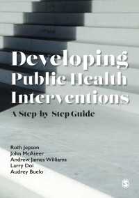 公衆衛生的介入：ステップ別ガイド<br>Developing Public Health Interventions : A Step-by-Step Guide