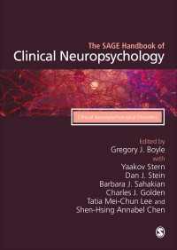 臨床神経心理学ハンドブック（全２巻）第１巻：臨床神経心理学の障害<br>The SAGE Handbook of Clinical Neuropsychology : Clinical Neuropsychological Disorders