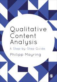 質的内容分析法：ステップ別ガイド<br>Qualitative Content Analysis : A Step-by-Step Guide