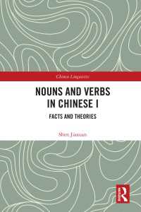 Nouns and Verbs in Chinese I : Facts and Theories