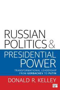 ロシア政治と大統領の権力：ゴルバチョフからプーチンまで<br>Russian Politics and Presidential Power : Transformational Leadership from Gorbachev to Putin