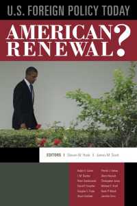 今日のアメリカ外交政策<br>U.S. Foreign Policy Today : American Renewal?