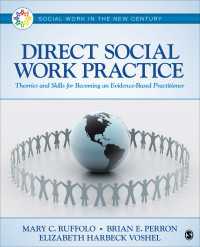 ダイレクト・ソーシャルワークの実践<br>Direct Social Work Practice : Theories and Skills for Becoming an Evidence-Based Practitioner